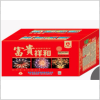 开门红特效80发