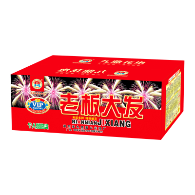 老板大发特效128发